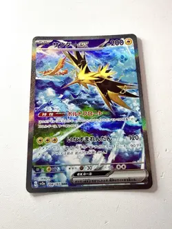 Zapdos EX 204/165 SV2a 151 Japanese SAR Special Art Rare Pokemon Card NM - Image 1