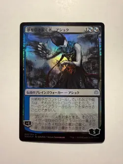 Ashiok, Dream Render (JP Alternate Art) 228 MTG War of the Spark Japanese Foil - Image 1