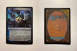 Ashiok, Dream Render (JP Alternate Art) 228 MTG War of the Spark Japanese Foil - Image 3