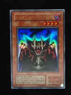 Yu-gi-oh! 2001 Lord of D. EX-84 Ultra JP Japanese OCG 1st 2nd - Image 1