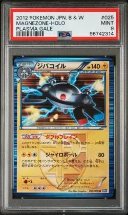 Pokemon Japanese Magnezone Holo - Plasma Gale BW7 - 025/070 - PSA 9 - Image 1