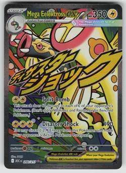 MEGA EELEKTROSS EX 266/217 MEGA ATTACK RARE ASCENDED HEROES POKEMON HOLO NM/M - Image 1