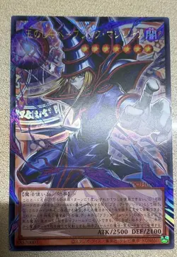 Yu-Gi-Oh JP Asia edition LOCH-JP001 Dark Magician the Pharaoh's Servant UR-OF NM - Image 1