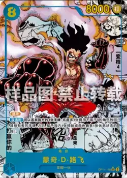 Luffy SEC OP11-118 Manga Alt Comic Parallel Fist Divine Speed ONE PIECE Chinese - Image 1
