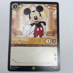 Mickey Mouse True Friend Japanese 15/P2 Continentals Promo Card Disney Lorcana - Image 1