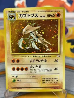 Kabutops 141 Pokemon 1997 Japanese Fossil Holo Rare Card LP - Image 1