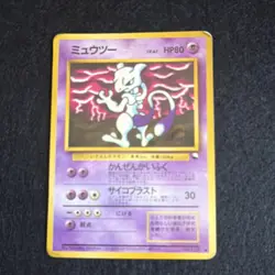 Mewtwo - Vending Machine cards Series 3 HP psa1 contender - Image 3