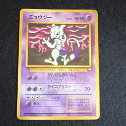 Mewtwo - Vending Machine cards Series 3 HP psa1 contender - Image 4