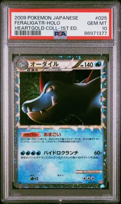 PSA 10 Feraligatr Holo 025/070 HeartGold Collection 2009 Pokemon Card Japanese - Image 1