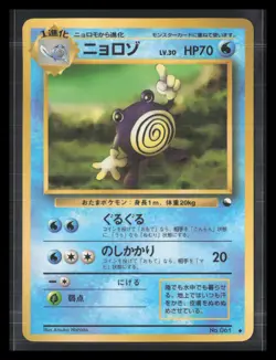 Poliwhirl #061 Vending Machine cards Series 1 (Blue) 🔥 - Image 1