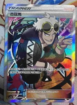 Pokemon Chinese Card Dream Come True SM AC2B GX SR Full Alt Art Guzma Holo Mint - Image 1