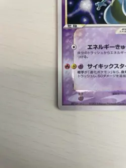 Pokemon Card Mewtwo Holo Gold Star Gift Box 002 Battle Game Hobby 2005 - Image 3