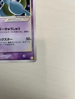 Pokemon Card Mewtwo Holo Gold Star Gift Box 002 Battle Game Hobby 2005 - Image 5