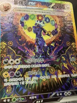 Pokemon Umbreon ex 217/187 Sv8a: Terastal Fest Ex Holo Korean Super Art Rare 🔥 - Image 4