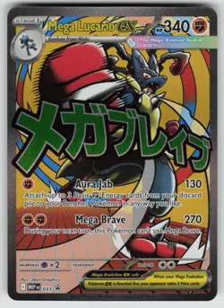 MEGA LUCARIO EX 033 HOLO PROMO ME: MEGA EVOLUTION PROMO POKEMON HOLO NEAR MINT - Image 1