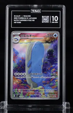 Wailord 103/100 Sv9: Battle Partners Holo (Japanese) Pokemon Tag 10 #06 - Image 1