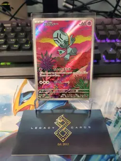 (Japanese) Elgyem 126/086 AR - sv11B Black Bolt - Pokemon TCG (NM) - Image 1