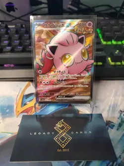 (Japanese) Scream Tail ex 082/066 SR - sv5a Crimson Haze - Pokemon TCG (NM) - Image 1