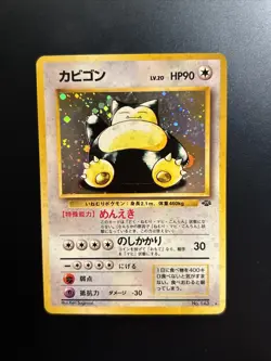 Snorlax Pokemon Jungle Holo (Japanese) - Image 1