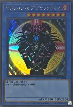 YuGiOh TDPP-JP011 Magician of Black Chaos Ultra - Image 1