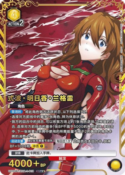 IN STOCK UNION ARENA Chinese TCG Evangelion Shikinami Asuka Langley SR ☆☆ NM - Image 2