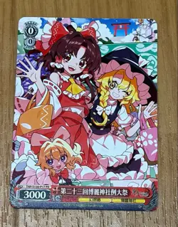 23rd Hakurei Shrine Reitaisai Admission Bonus Card Touhou Weiss Schwarz - Image 1