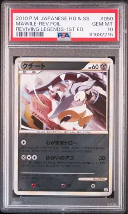 PSA 10 Mawile Reverse Foil 050/080 Reviving Legends 2010 Pokemon Card Japanese - Image 1