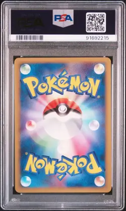 PSA 10 Mawile Reverse Foil 050/080 Reviving Legends 2010 Pokemon Card Japanese - Image 2