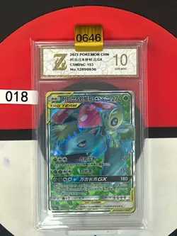 Grade10 Pokemon TCG Chinese Celebi & Bisaflor GX SR - Sun & Moon, CSM2bC-153 - Image 1