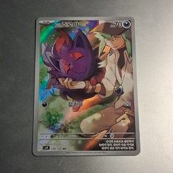 The Pokemon Company Pokemon TCG N's Zorua SV9 108/100 Korean AR Holo 70 HP - Image 1