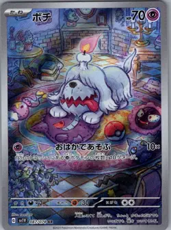 Greavard 087/078 Japanese SV1V: Violet ex - Pokemon Card - NM - Image 1