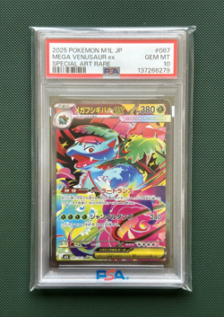 PSA 10 Mega Venusaur ex SAR 087/063 Mega Brave M1L Japanese Pokemon 2025 - Image 1