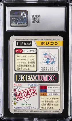 1997 POKEMON BANDAI CARDDASS POCKET MONSTERS PART 4 #137 PORYGON CGC 9 - Image 2