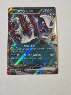 Absol EX 073/108 Double Rare Ruler of the Black Flame Pokemon Japanese Holo NM - Image 1