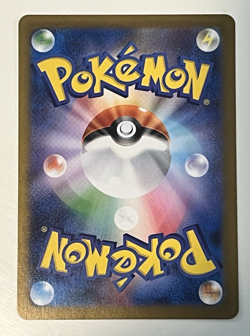 2025 Pokemon TCG Japanese - Seismitoad Art Rare 109/086 - SV11B Black Bolt - NM - Image 2