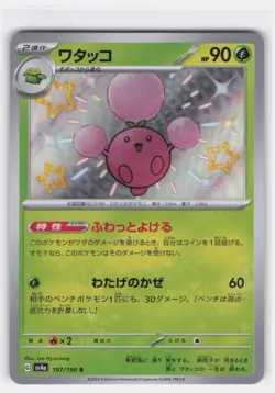 JUMPLUFF 197/190 SHINY SHINY TREASURE EX POKEMON JAPANESE NEAR MINT - Image 1