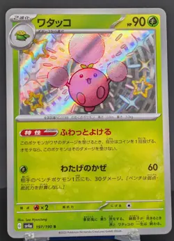 Pokemon Jumpluff #197/190 Japanese sv4a Shiny Treasure EX Shiny - Image 1
