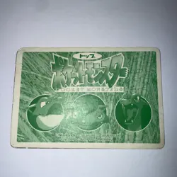 1997 Pokemon Japanese Topsun VS Meowth Marowak Prism Holo #52 - Image 3
