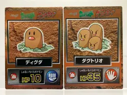 2 SET Pokemon Card Diglett & Dugtrio Holo Foil 1997 Meiji Rare Promo Get Card EX - Image 1