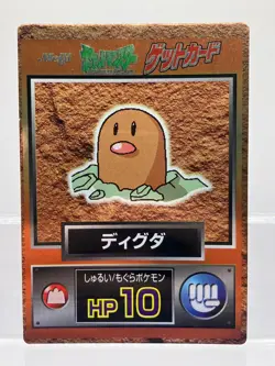 2 SET Pokemon Card Diglett & Dugtrio Holo Foil 1997 Meiji Rare Promo Get Card EX - Image 4