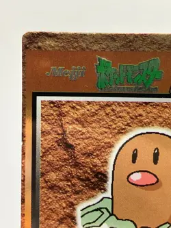 2 SET Pokemon Card Diglett & Dugtrio Holo Foil 1997 Meiji Rare Promo Get Card EX - Image 5