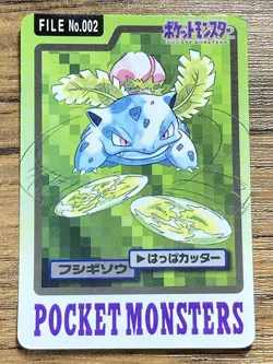 Pokemon Carddass Card Ivysaur File No.2 Bandai Pocket Monsters 1997 Japan - Image 1