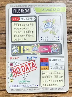 Pokemon Carddass Card Ivysaur File No.2 Bandai Pocket Monsters 1997 Japan - Image 2