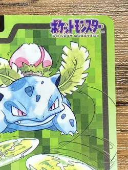 Pokemon Carddass Card Ivysaur File No.2 Bandai Pocket Monsters 1997 Japan - Image 4