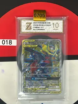 Grade10 Pokemon Chinese Card Sun&Moon CSM2bC-173 SR Garchomp & Giratina-GX - Image 1