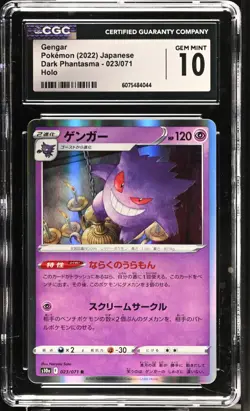 CGC 10 Gengar Holo 032/071 Dark Phantasma s10a Pokemon Card - Image 1