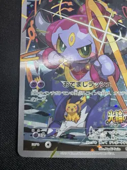 Hoopa 155/XY-P Japanese Movie Promo 2015 Holo Pokemon Card H050 - Image 5