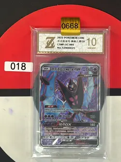 Grade10 Pokemon S-Chinese Card CSM1.5C-064 Sun&Moon Dawn Wings Necrozma-GX SR - Image 1