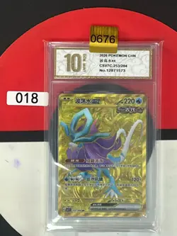 Grade10 Pokemon TCG S-Chinese Walking Wake ex CSV7C 253/204 UR - Image 1