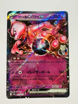 Team Rocket's Mewtwo ex 063/193 MEGA Dream ex Japanese Pokemon Card TCG - Image 1